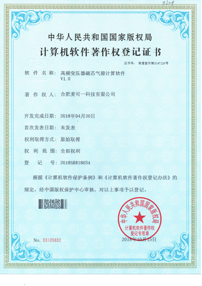 certificado de registro de derechos de autor de software de computadora
